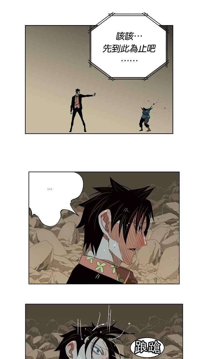 高校之神第4部 世界联赛 第176话