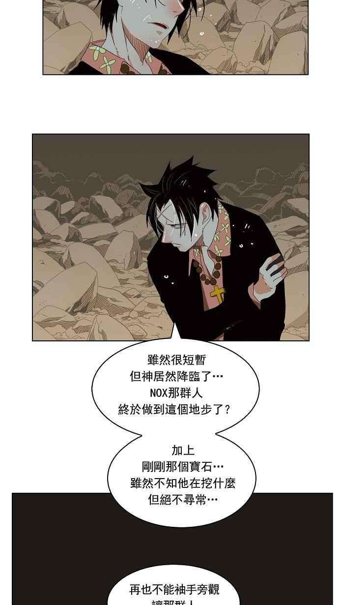 高校之神第4部 世界联赛 第176话