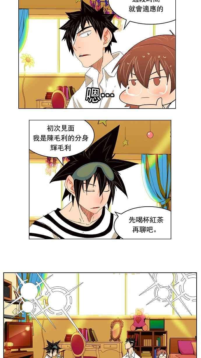 高校之神第4部 世界联赛 第176话