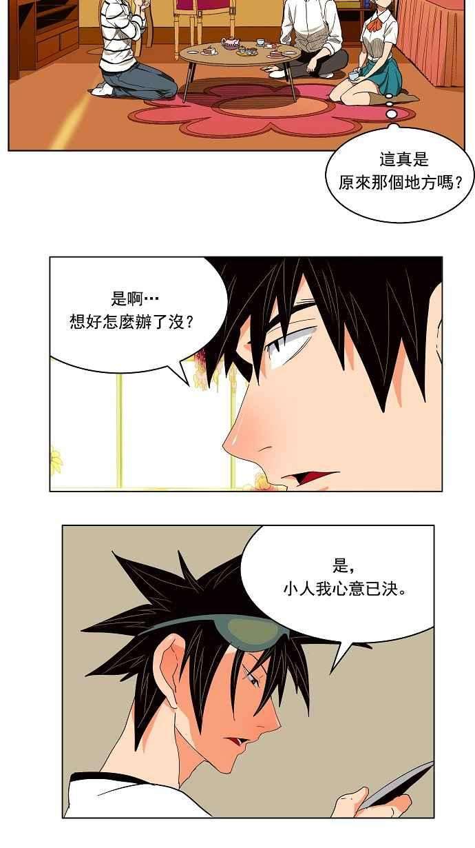 高校之神第4部 世界联赛 第176话