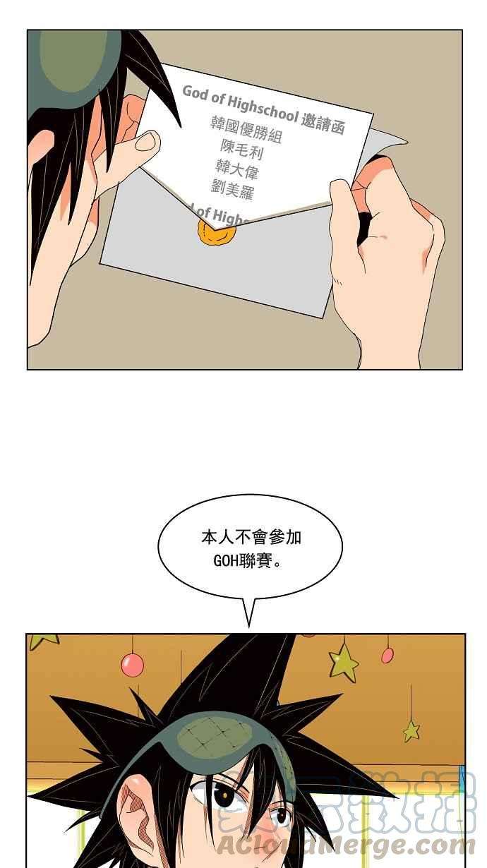 高校之神第4部 世界联赛 第176话