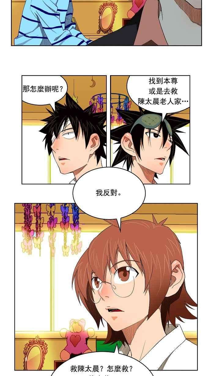 高校之神第4部 世界联赛 第176话