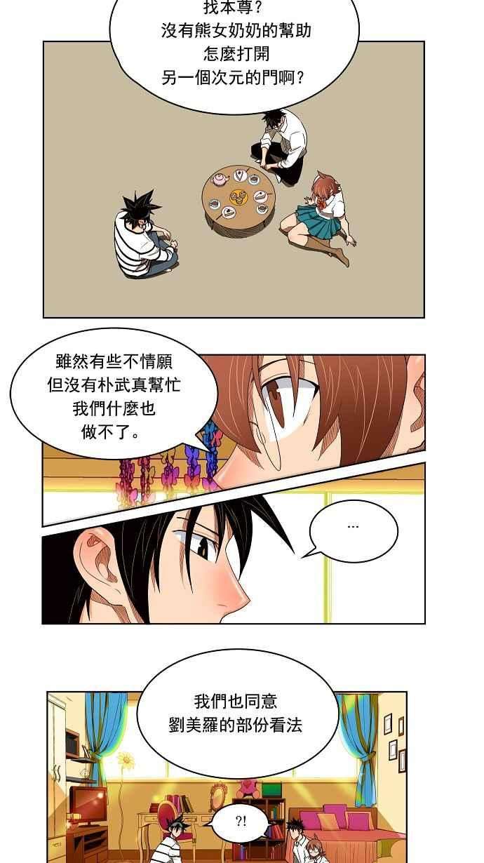 高校之神第4部 世界联赛 第176话