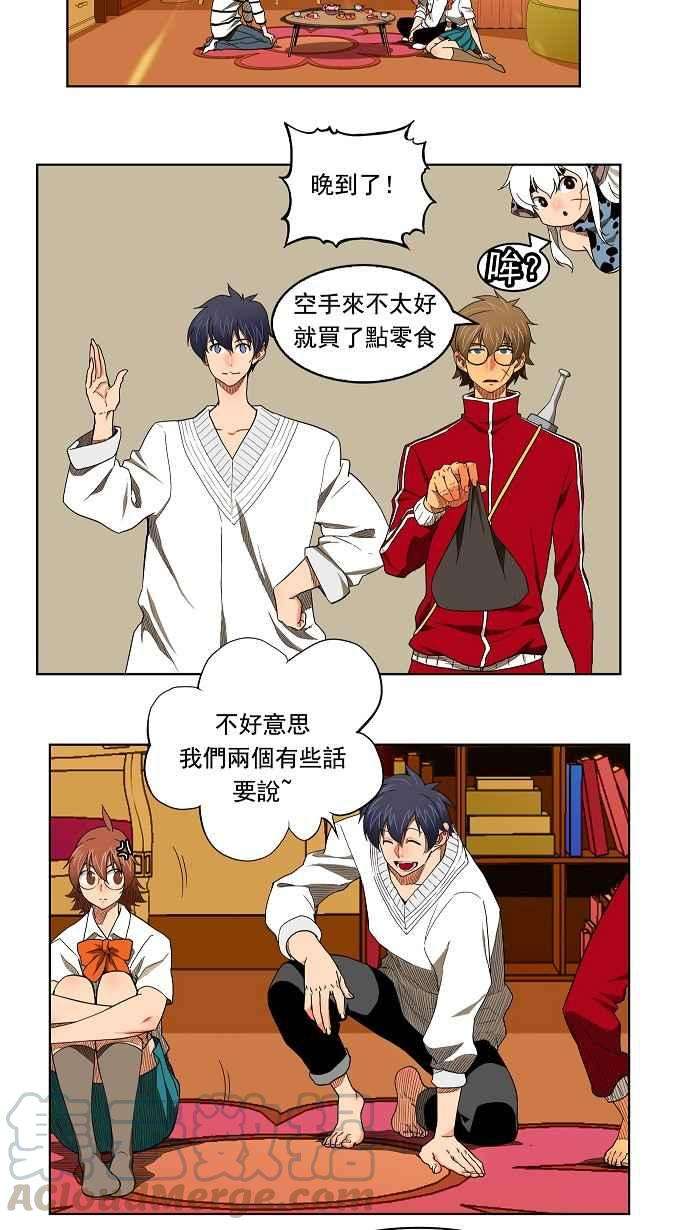 高校之神第4部 世界联赛 第176话