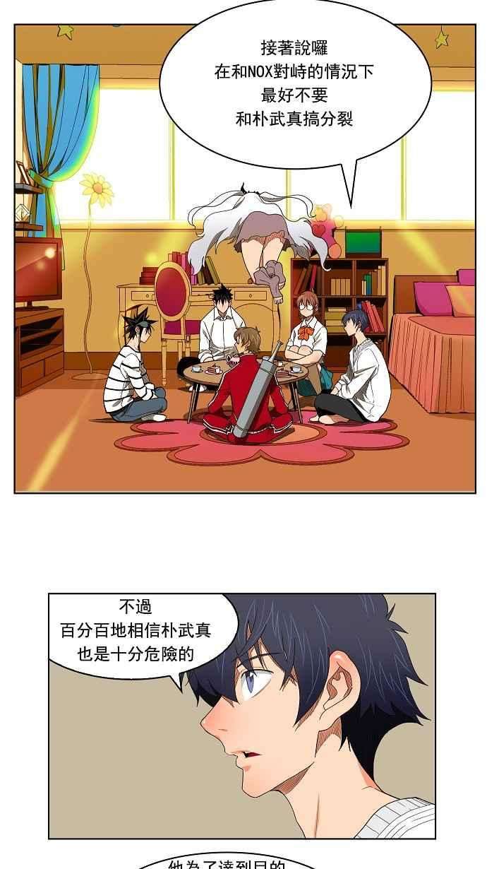 高校之神第4部 世界联赛 第176话