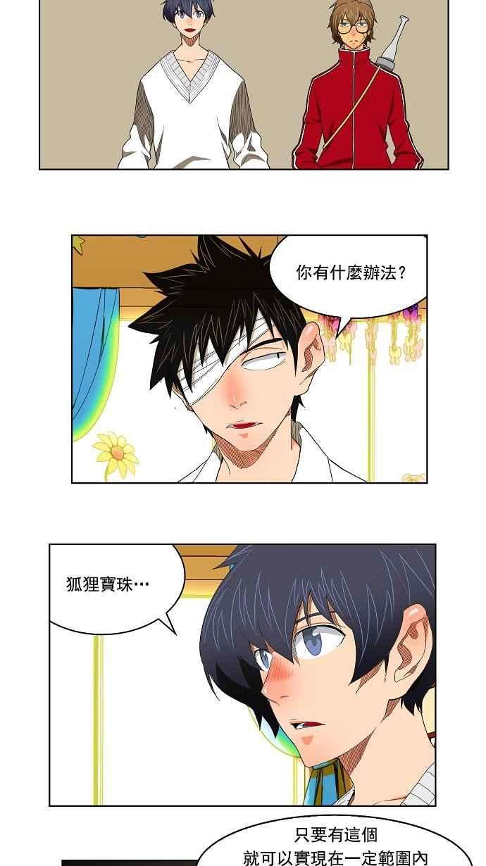 高校之神第4部 世界联赛 第176话