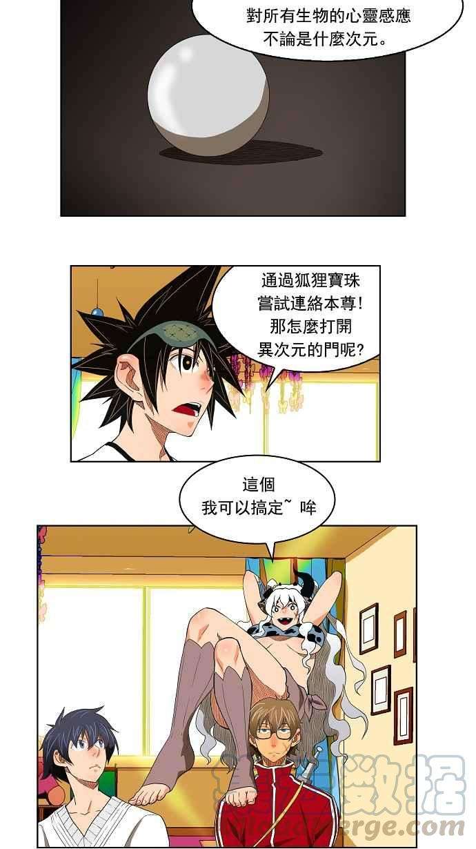 高校之神第4部 世界联赛 第176话