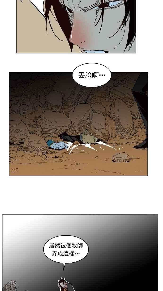高校之神第4部 世界联赛 第176话