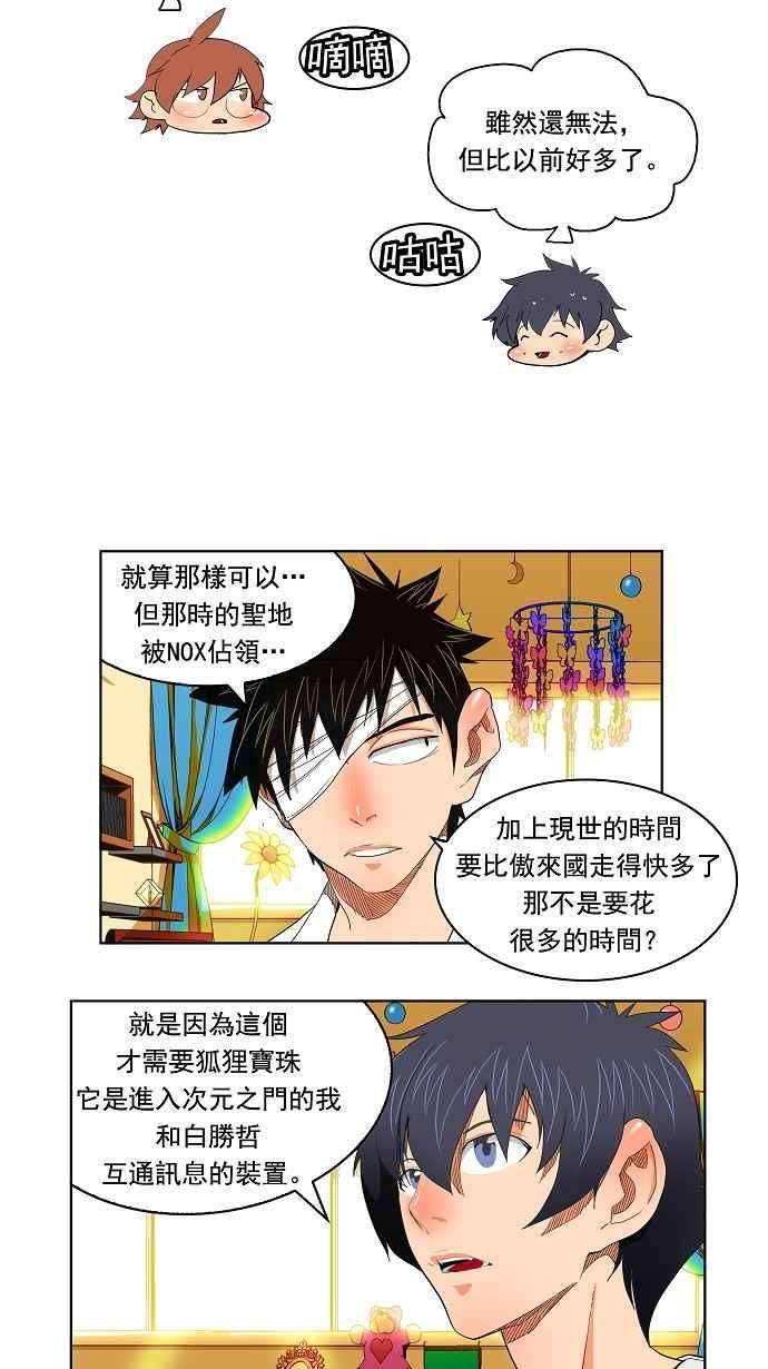 高校之神第4部 世界联赛 第176话
