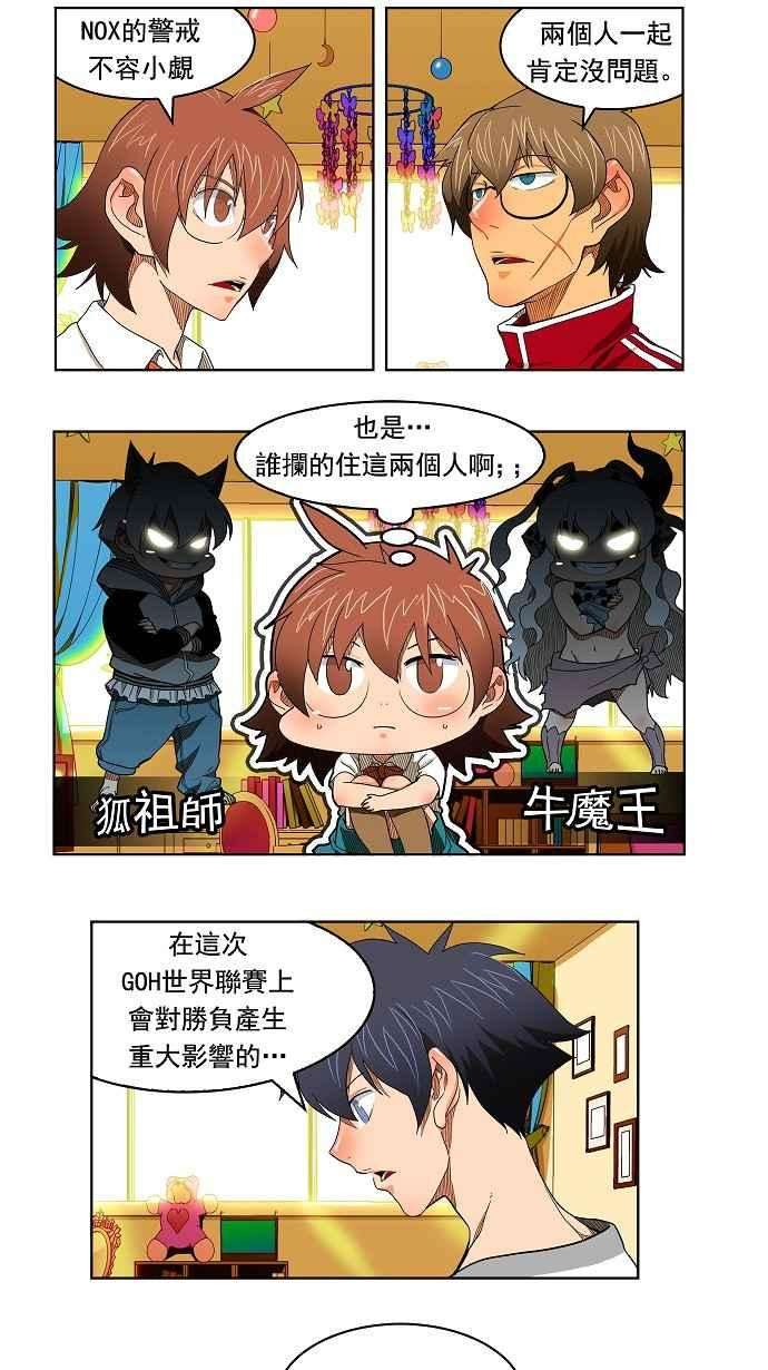 高校之神第4部 世界联赛 第176话