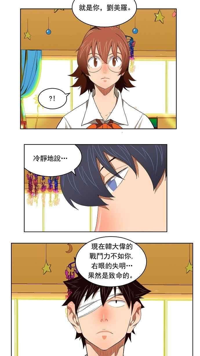 高校之神第4部 世界联赛 第176话