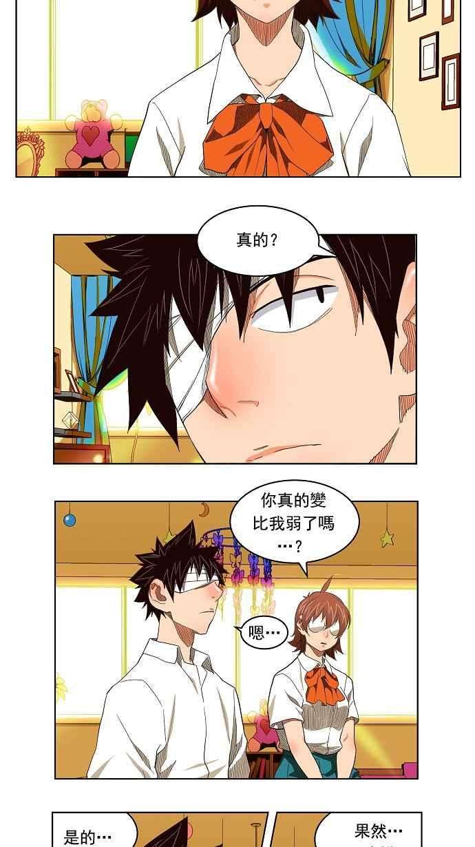 高校之神第4部 世界联赛 第176话