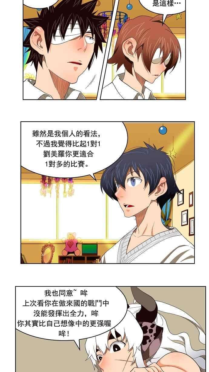 高校之神第4部 世界联赛 第176话