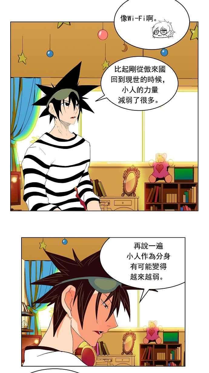 高校之神第4部 世界联赛 第176话