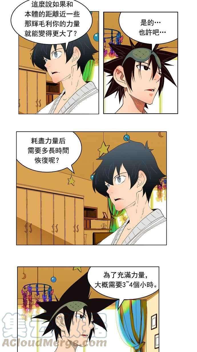 高校之神第4部 世界联赛 第176话
