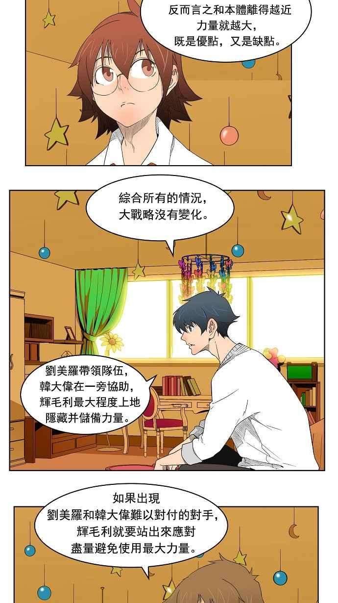高校之神第4部 世界联赛 第176话