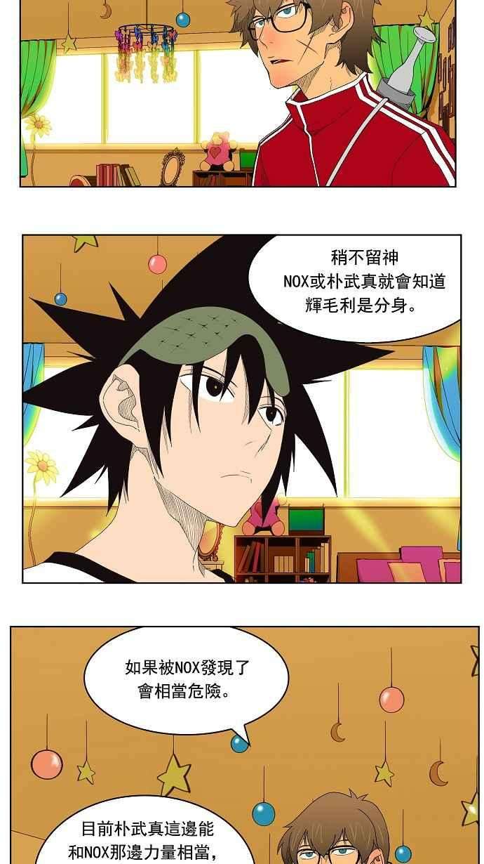 高校之神第4部 世界联赛 第176话