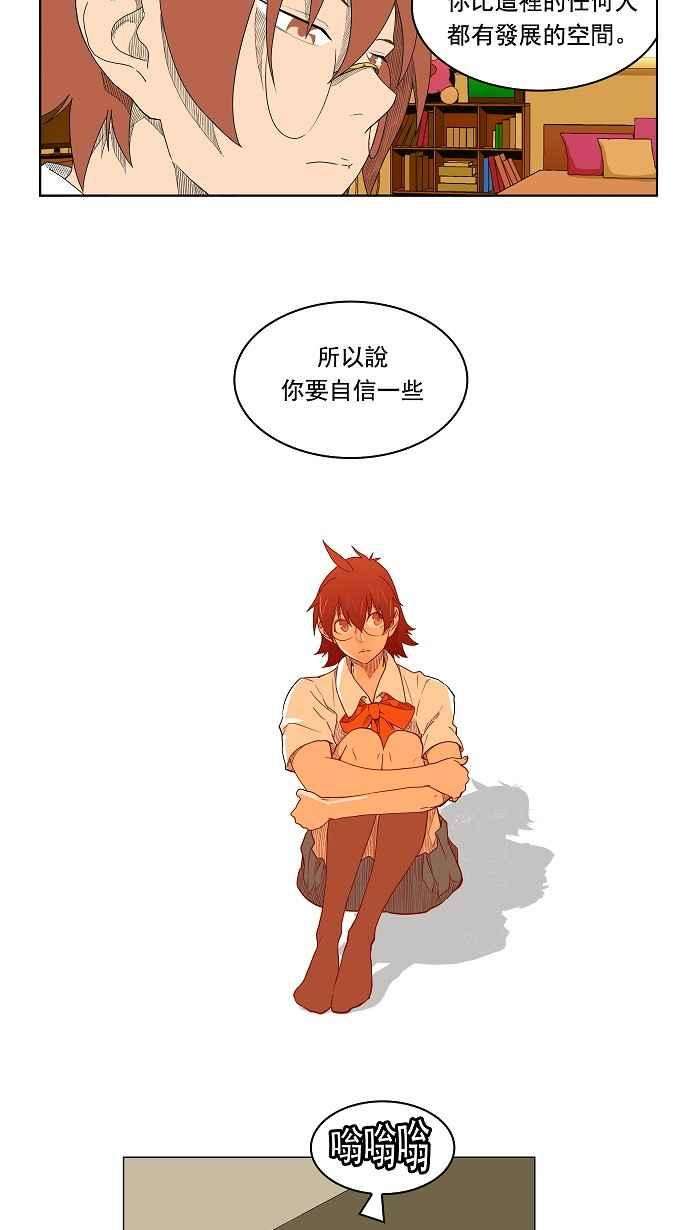 高校之神第4部 世界联赛 第176话