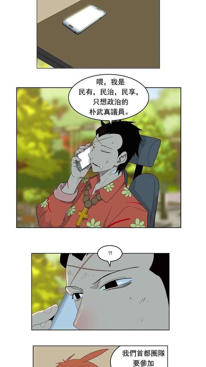 高校之神第4部 世界联赛 第176话