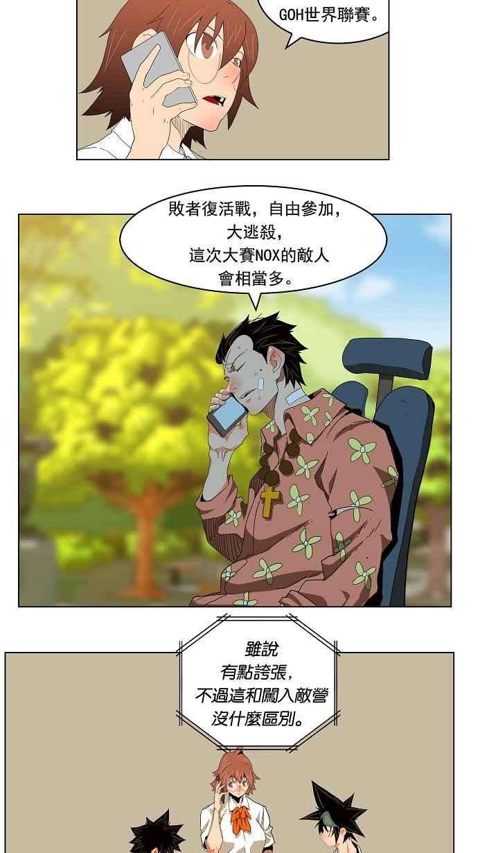 高校之神第4部 世界联赛 第176话