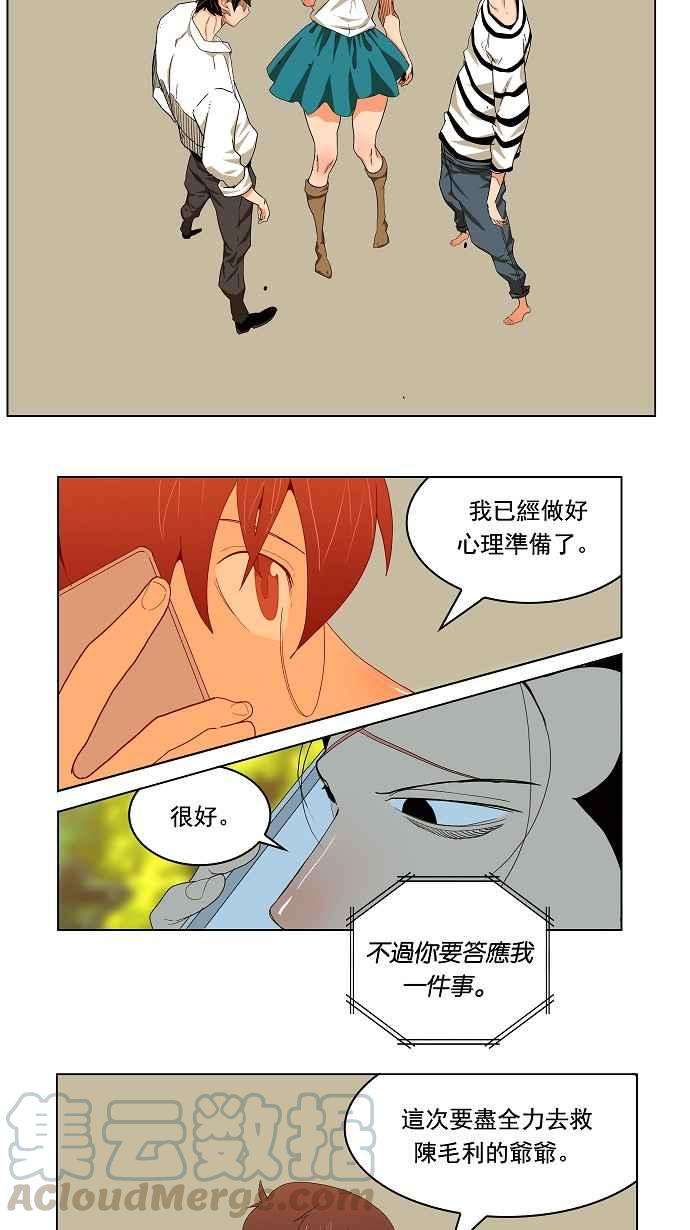 高校之神第4部 世界联赛 第176话