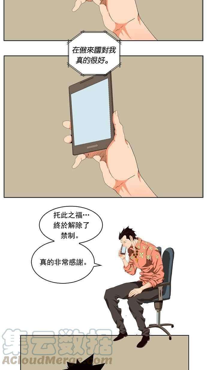 高校之神第4部 世界联赛 第176话