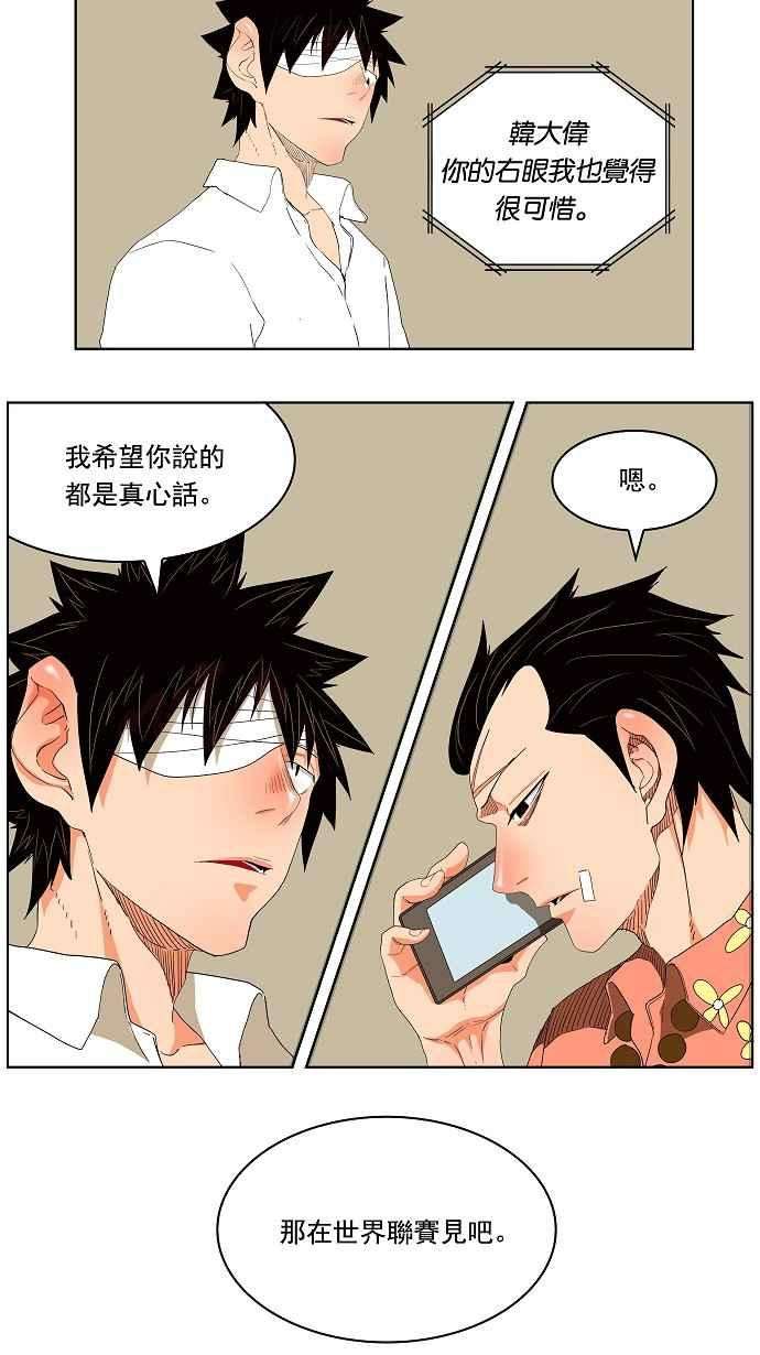 高校之神第4部 世界联赛 第176话