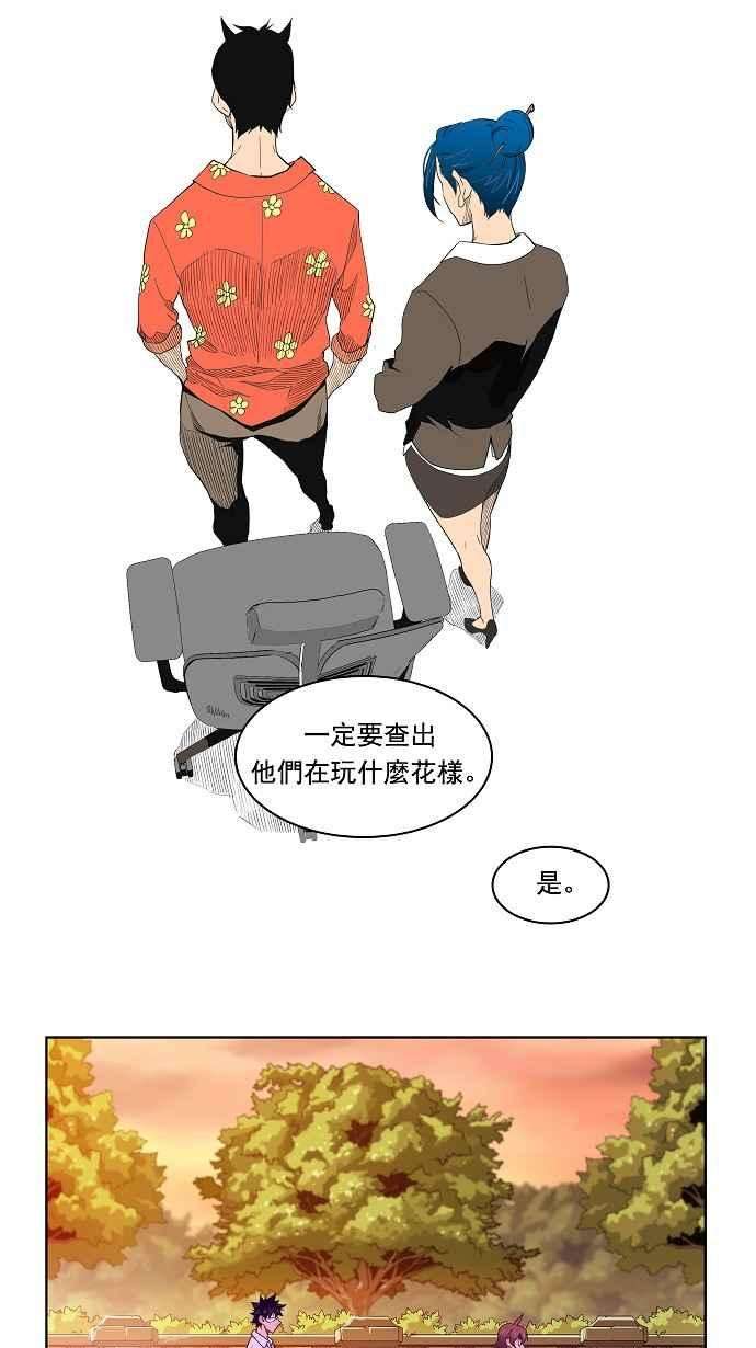 高校之神第4部 世界联赛 第176话
