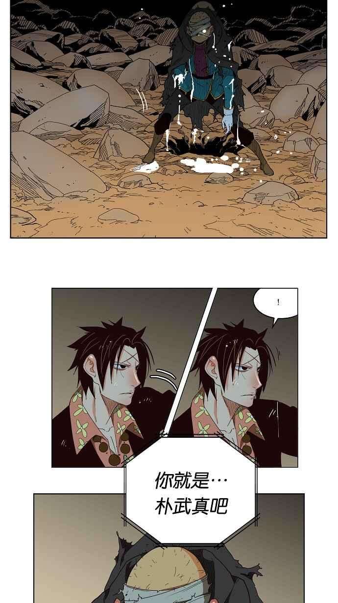 高校之神第4部 世界联赛 第176话