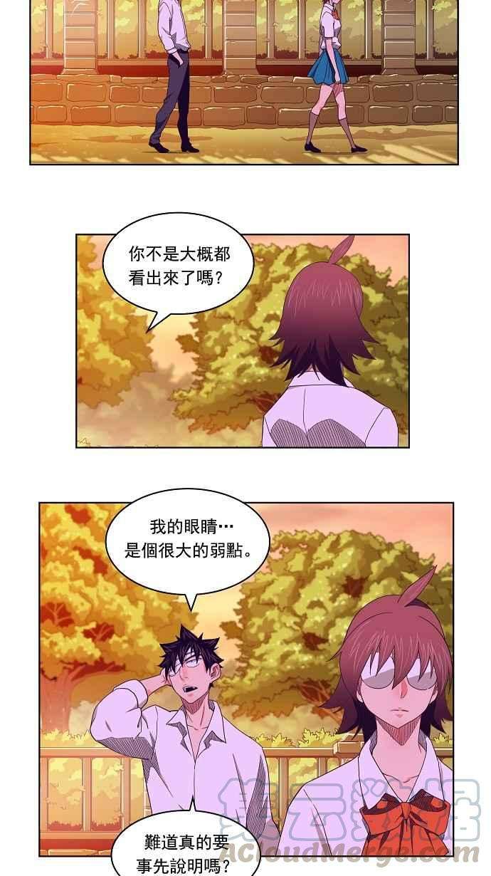 高校之神第4部 世界联赛 第176话