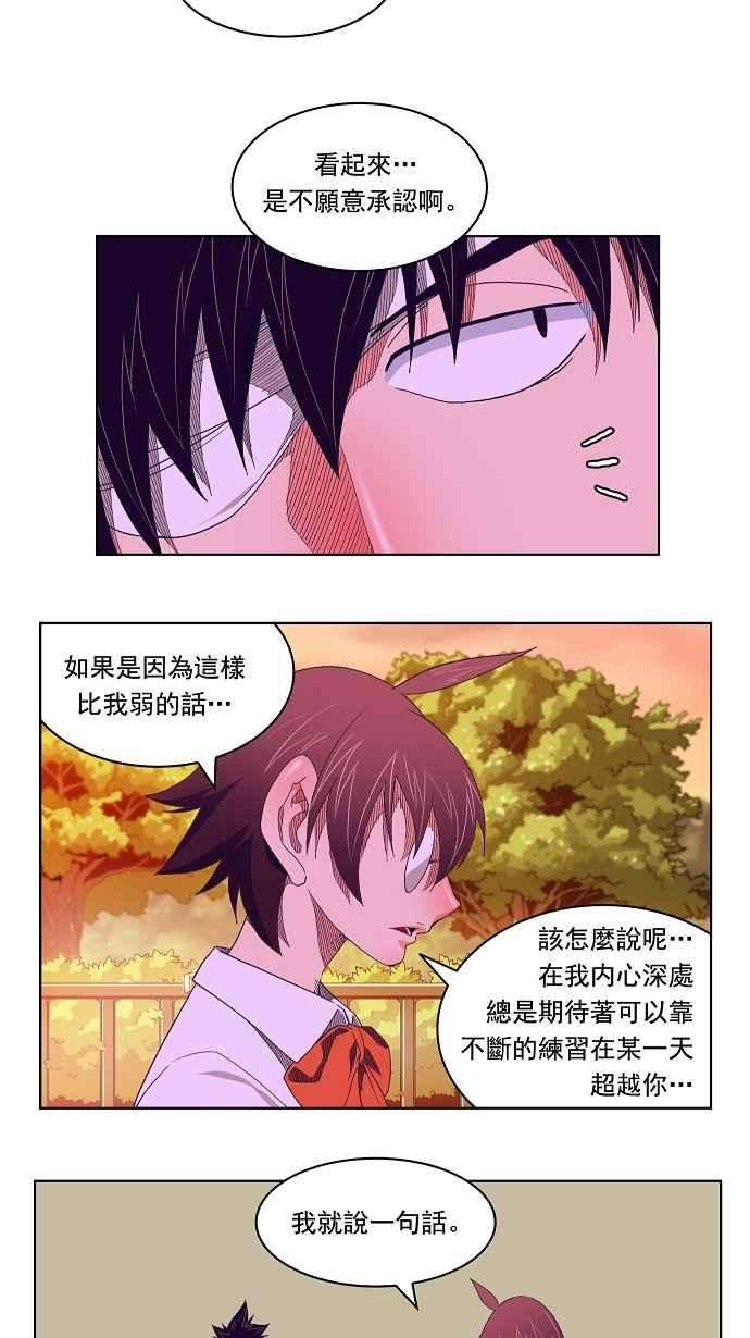 高校之神第4部 世界联赛 第176话