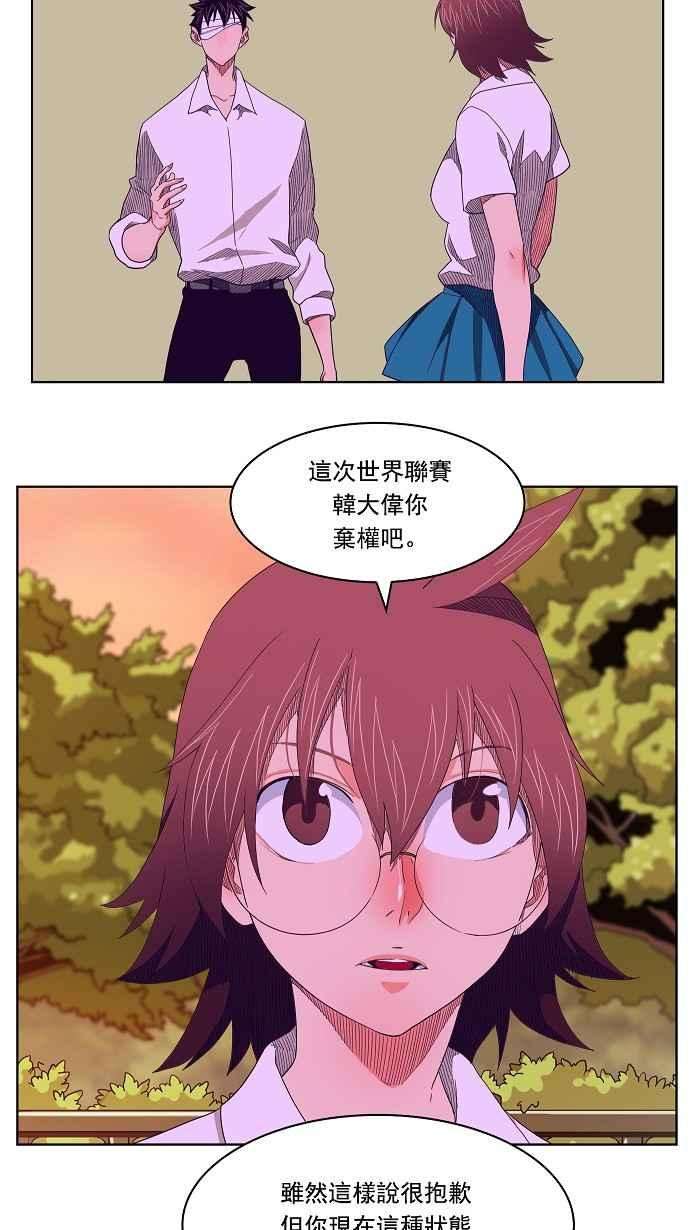 高校之神第4部 世界联赛 第176话