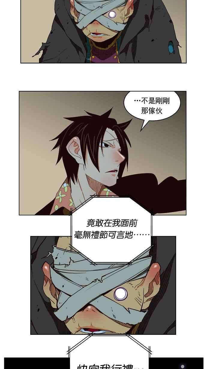 高校之神第4部 世界联赛 第176话