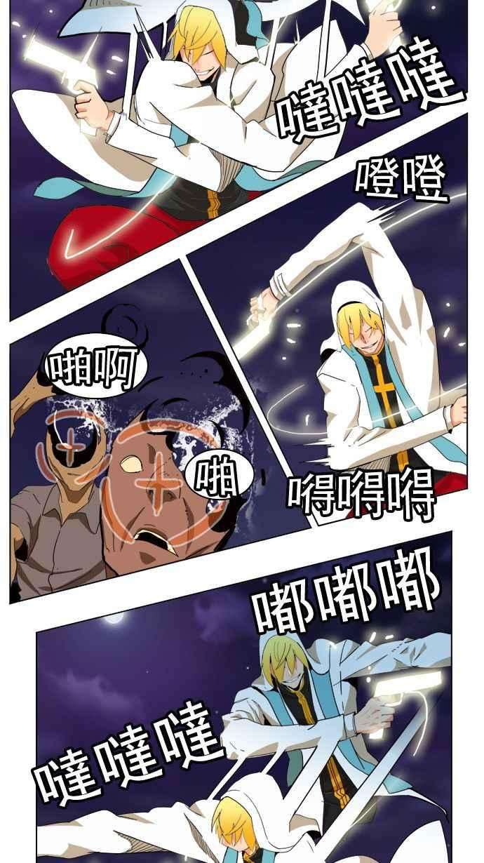 高校之神第4部 世界联赛 第177话