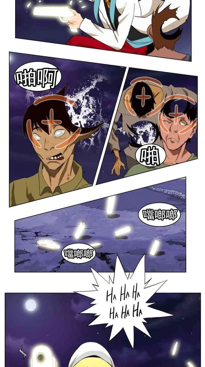 高校之神第4部 世界联赛 第177话