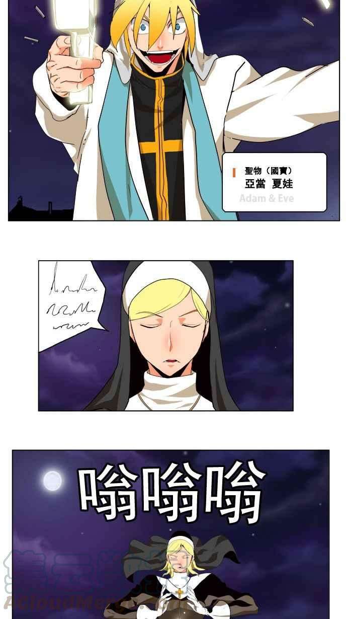 高校之神第4部 世界联赛 第177话