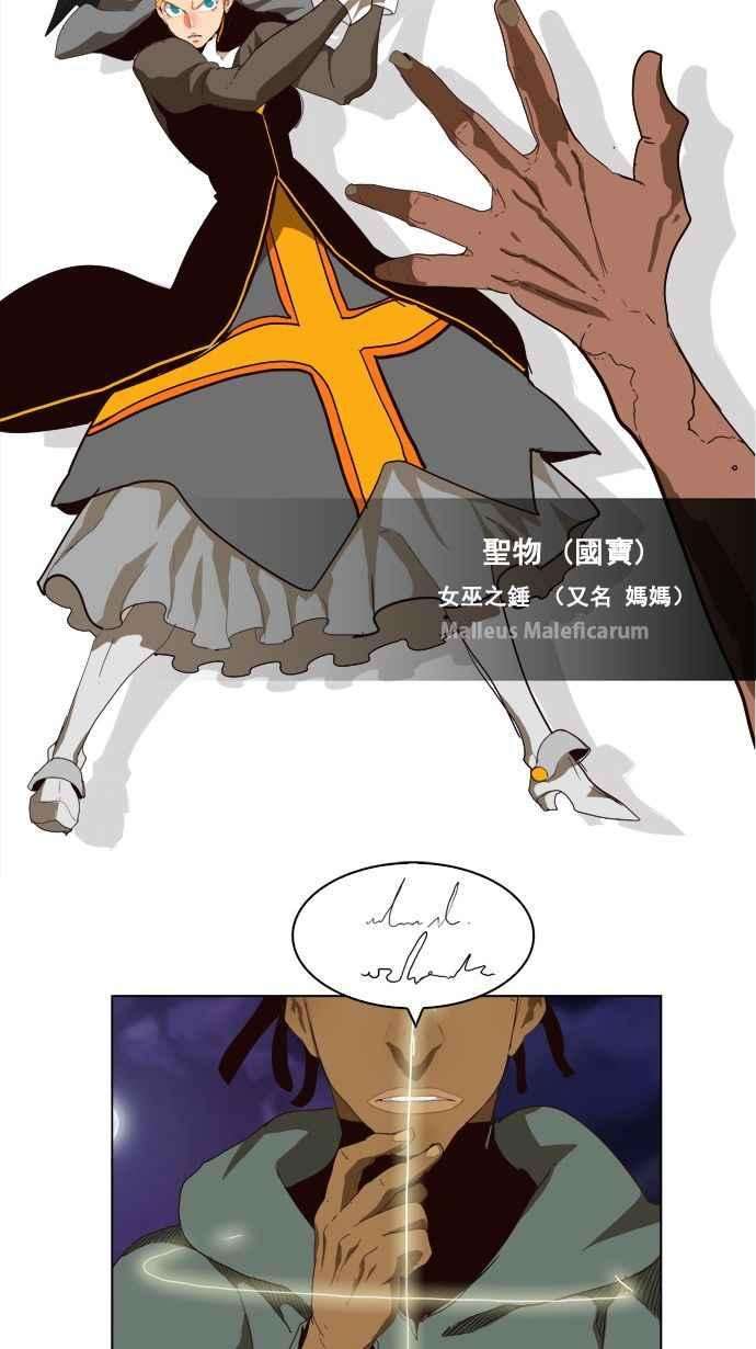 高校之神第4部 世界联赛 第177话