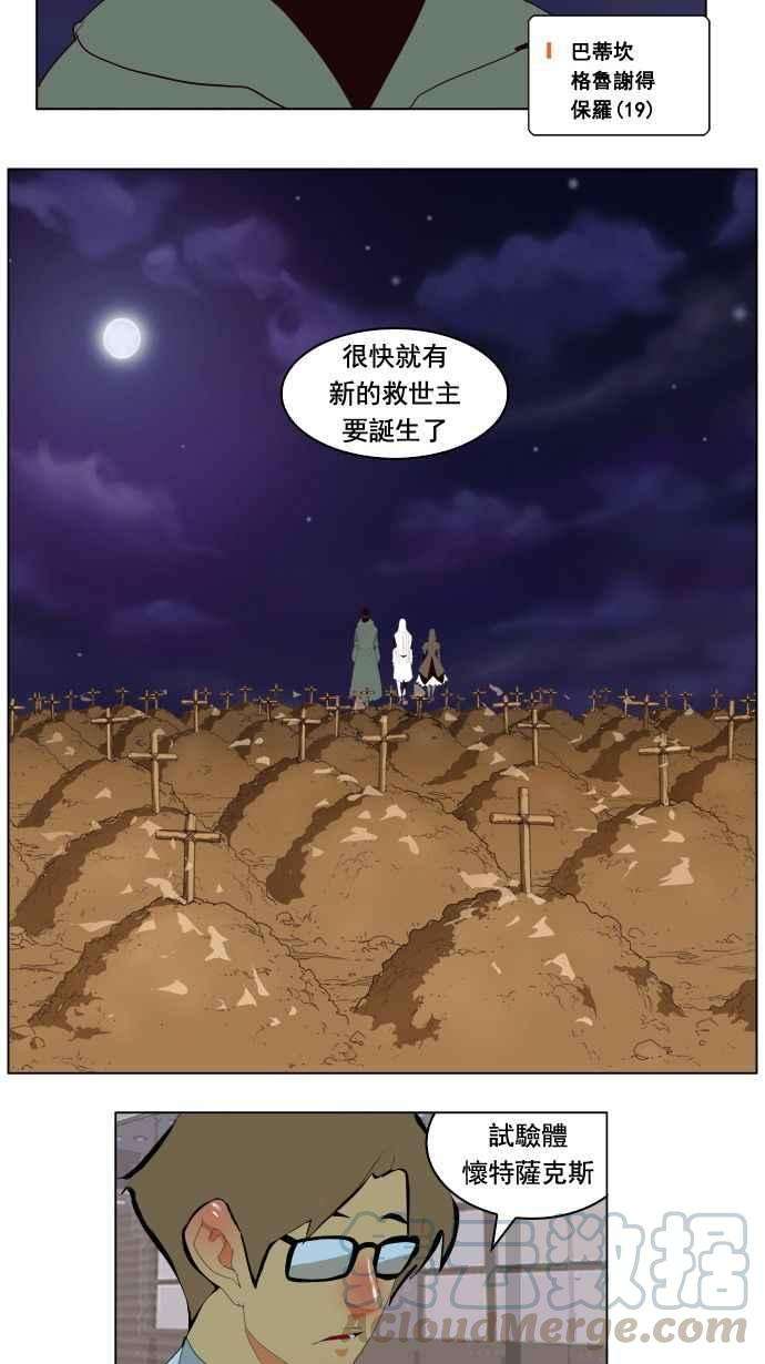 高校之神第4部 世界联赛 第177话