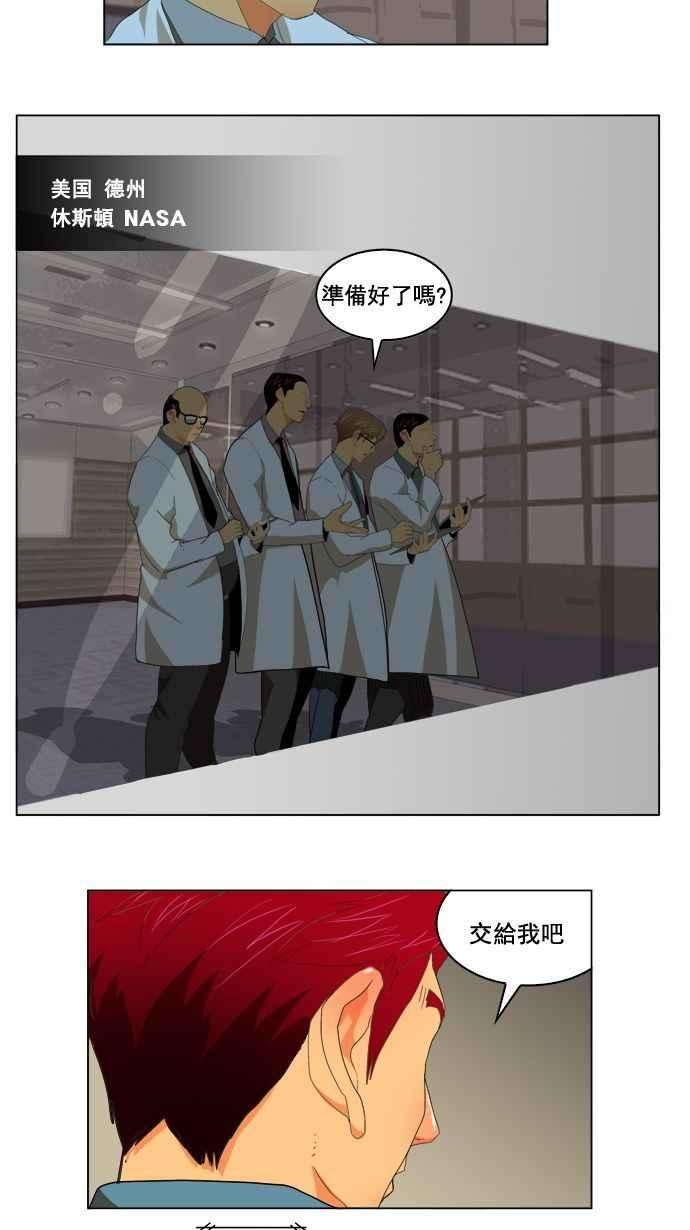 高校之神第4部 世界联赛 第177话