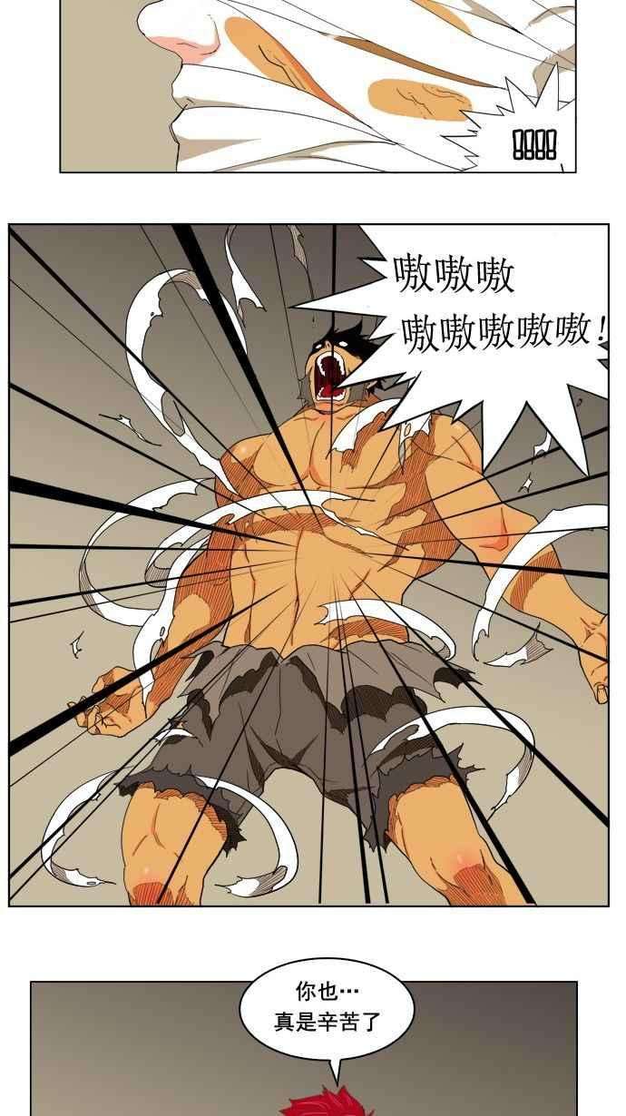 高校之神第4部 世界联赛 第177话