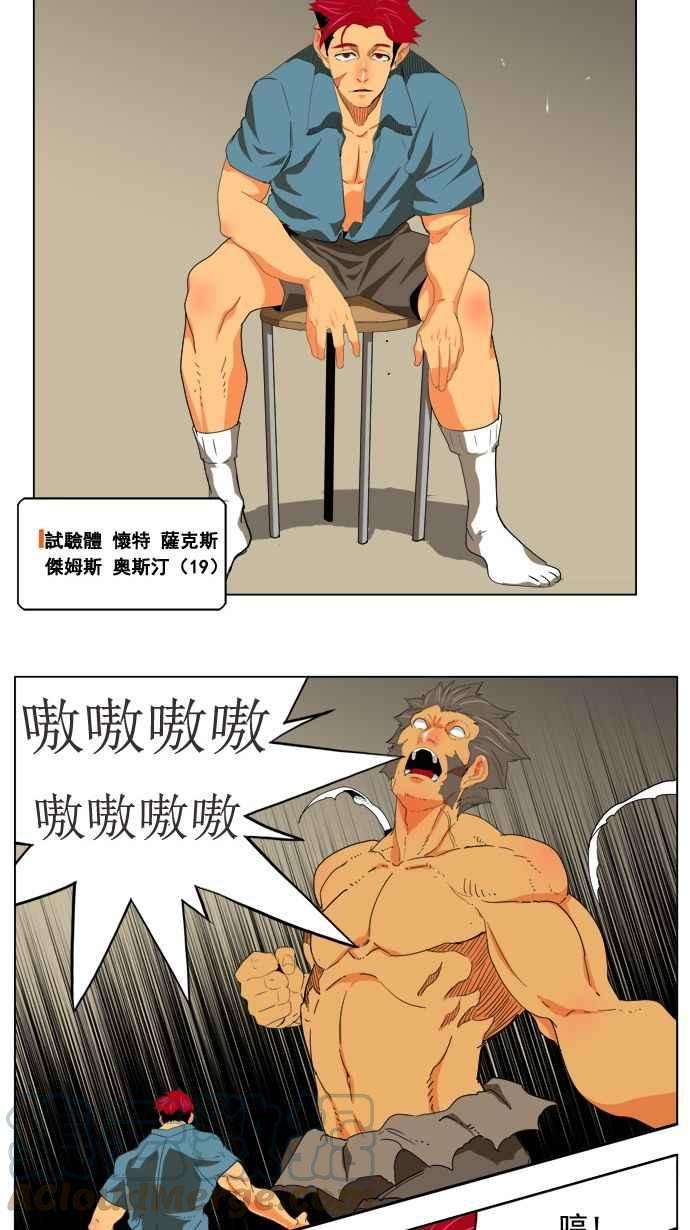 高校之神第4部 世界联赛 第177话