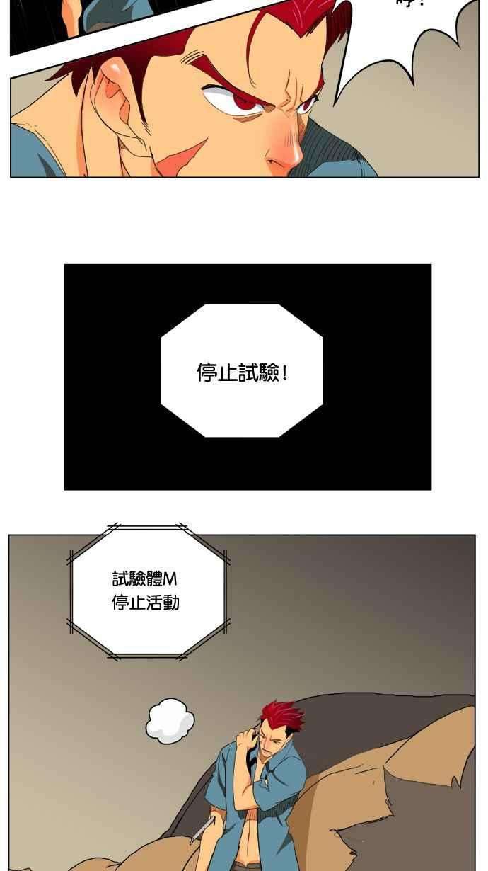 高校之神第4部 世界联赛 第177话
