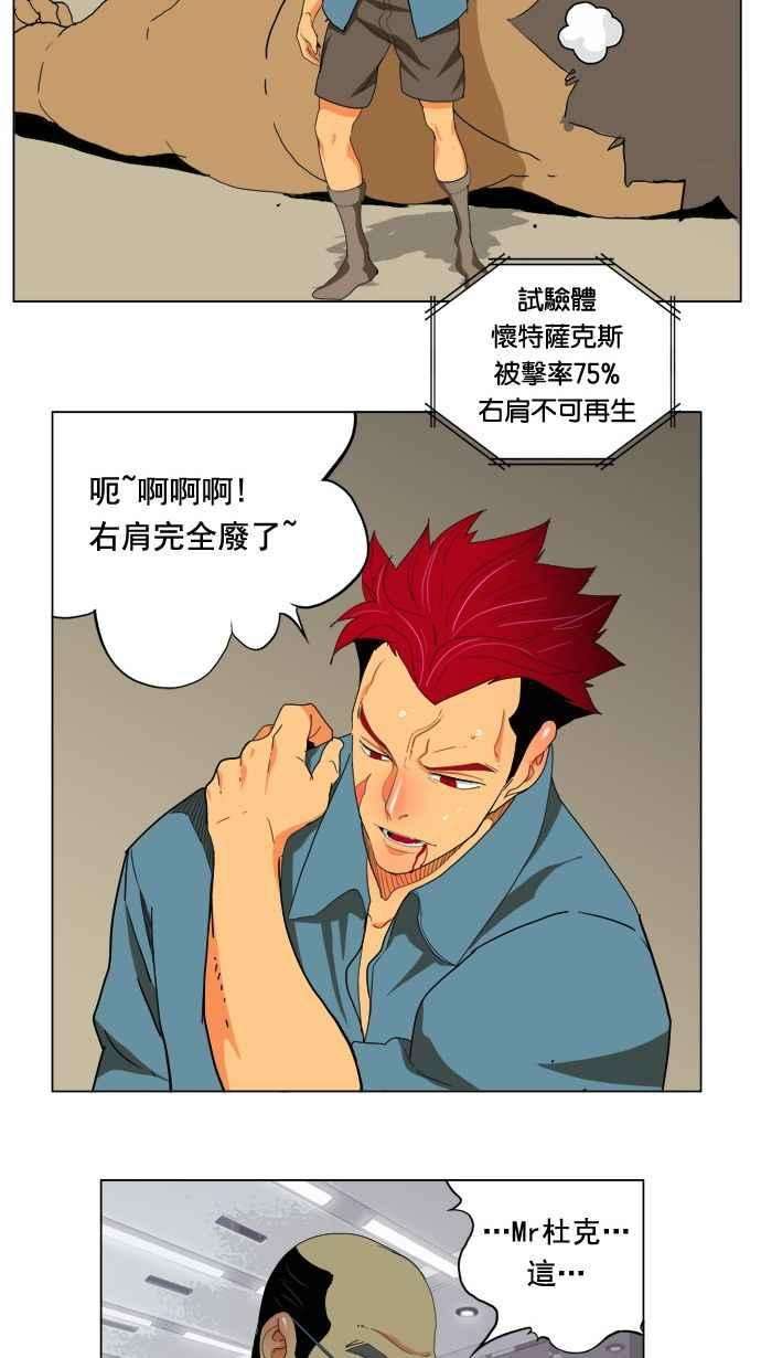 高校之神第4部 世界联赛 第177话