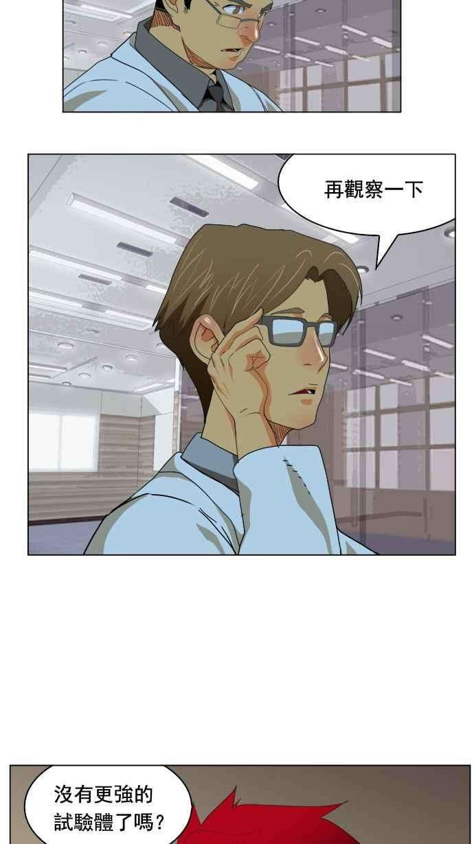 高校之神第4部 世界联赛 第177话