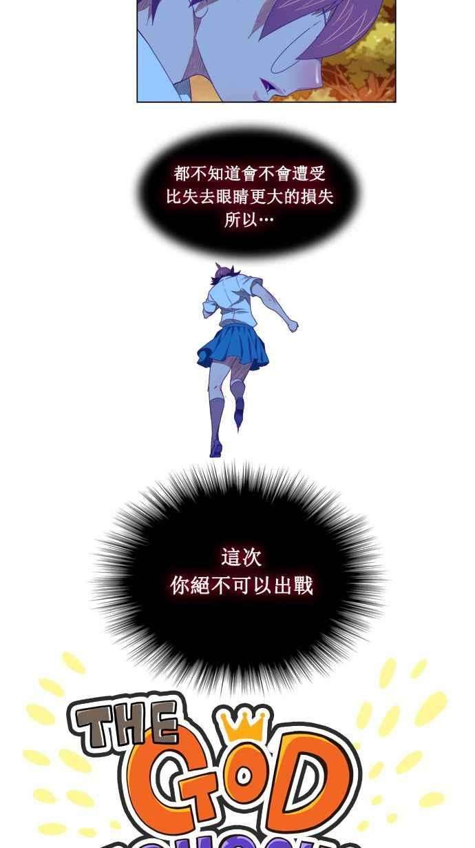 高校之神第4部 世界联赛 第177话