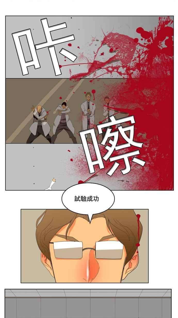 高校之神第4部 世界联赛 第177话