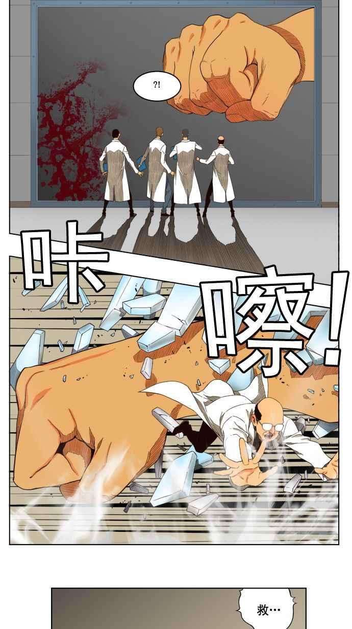 高校之神第4部 世界联赛 第177话