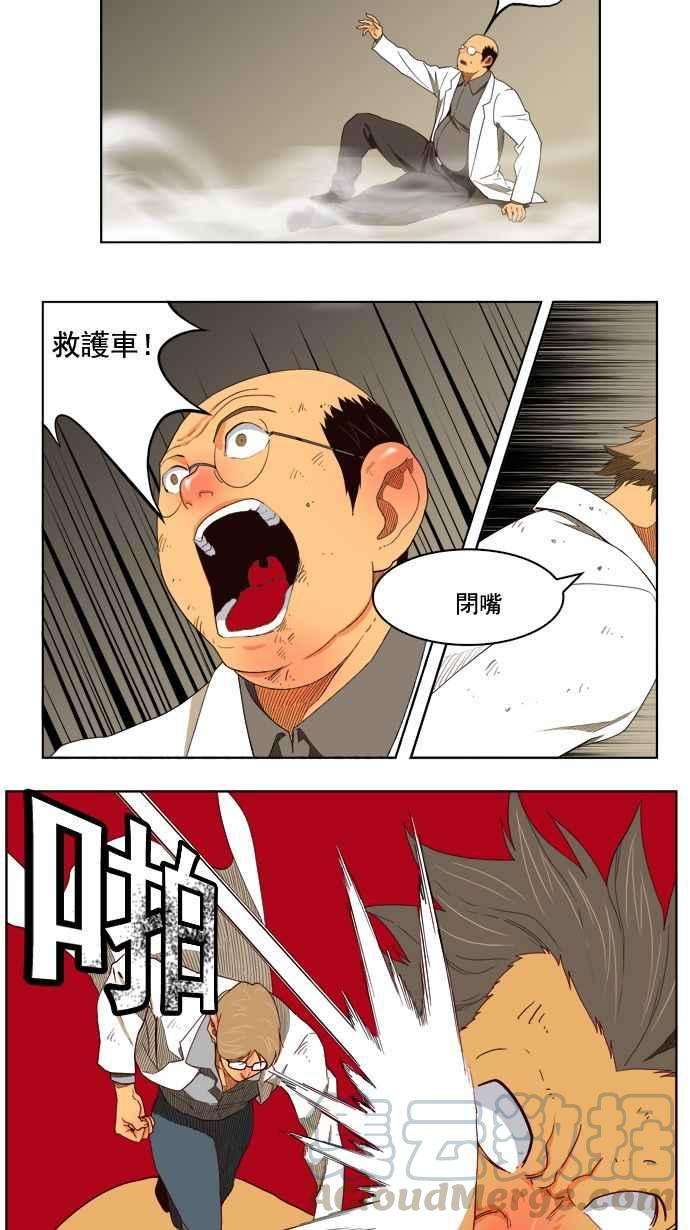 高校之神第4部 世界联赛 第177话