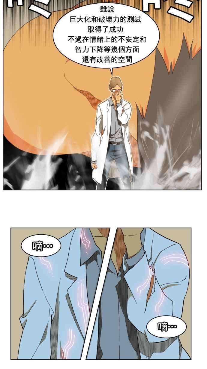 高校之神第4部 世界联赛 第177话