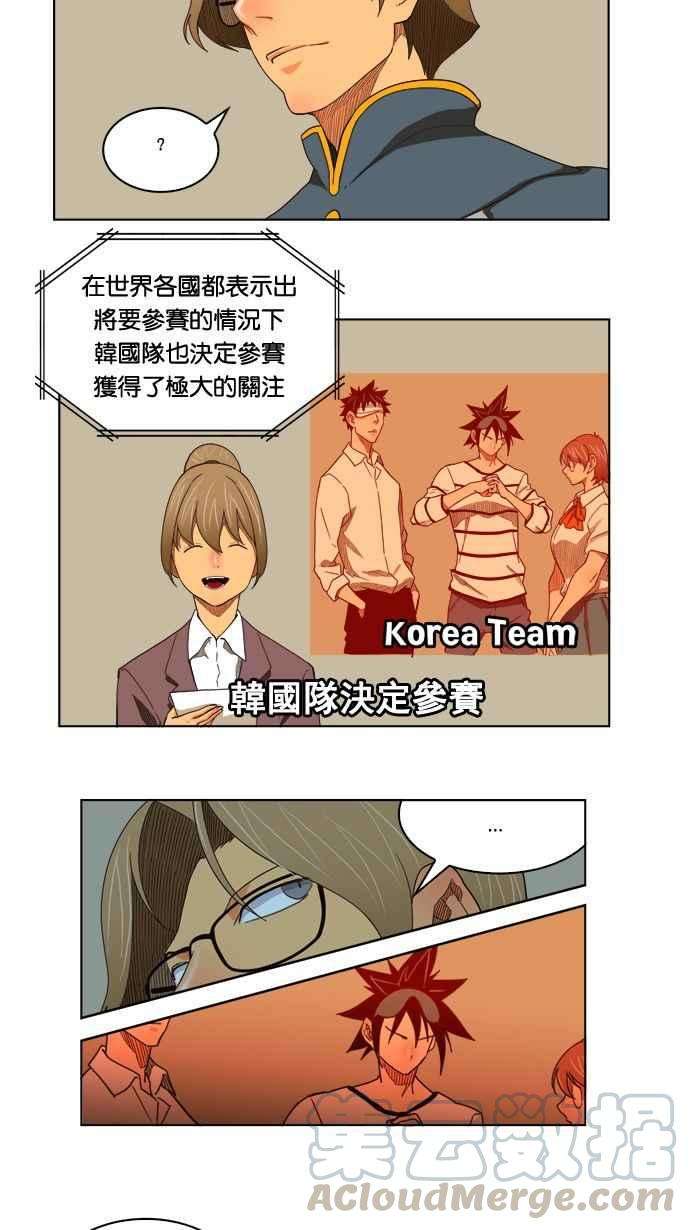 高校之神第4部 世界联赛 第177话